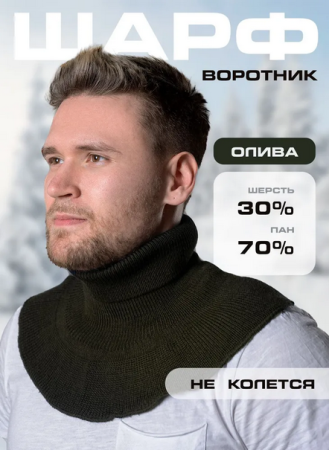 Шарф, оливковый, пан, шерсть - интернет магазин Полигон
