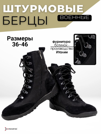 Берцы тактические ШТУРМ 014, черный, замша - интернет магазин Полигон