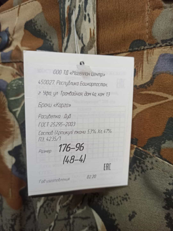 Брюки STREET Карго М-466, цвет Дуб - интернет магазин Полигон