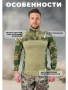 Рубашка боевая, тактическая, длинный рукав, цвет зеленый мох - интернет магазин Полигон