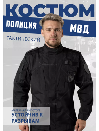Костюм Тактический (ППС) приказ №777 Полиция, черный, rip-stop (рипстоп) - интернет магазин Полигон
