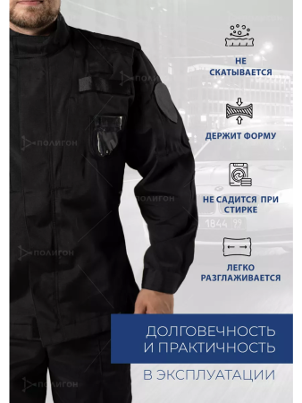 Костюм Тактический (ППС) приказ №777 Полиция, черный, rip-stop (рипстоп) - интернет магазин Полигон
