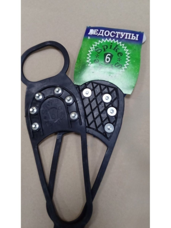 Ледоступ 5, 6 шипов, черный - интернет магазин Полигон