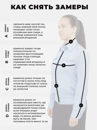 Рубашка Полиция, цвет белый, женская, длинный рукав - интернет магазин Полигон