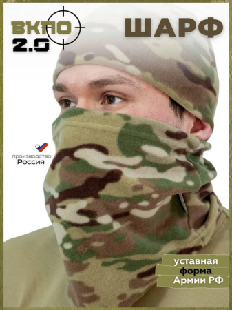 Шарф ВКБО (ВКПО), флис, цвет мультикам  - интернет магазин Полигон