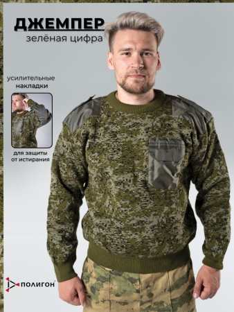 Джемпер, зеленый - интернет магазин Полигон