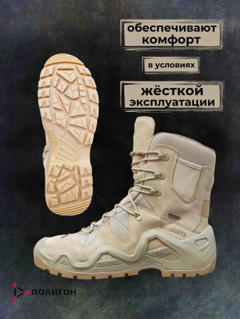Ботинки тактические 1045, Warboots песочный - интернет магазин Полигон