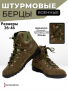 Берцы тактические ШТОРМ 018, мох, замша - интернет магазин Полигон